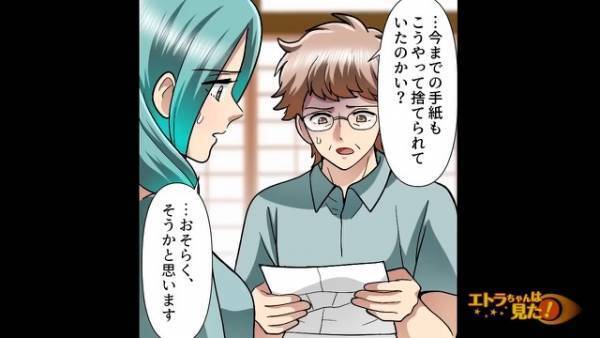 父が他界後、継母に『奴隷扱いされる』日々…さらに大切な”実母”からの手紙も捨てられていて！？⇒「許さない…！」継母に反撃開始！