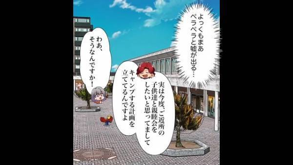 夫に不満を抱いていたある日…「素敵な旦那さんで羨ましい！」ママ友との遭遇で”トラブル”に発展！？イクメンアピが止まらない夫に、妻は激怒するも…