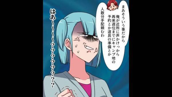 夫に不満を抱いていたある日…「素敵な旦那さんで羨ましい！」ママ友との遭遇で”トラブル”に発展！？イクメンアピが止まらない夫に、妻は激怒するも…