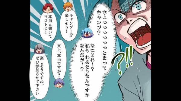 夫に不満を抱いていたある日…「素敵な旦那さんで羨ましい！」ママ友との遭遇で”トラブル”に発展！？イクメンアピが止まらない夫に、妻は激怒するも…