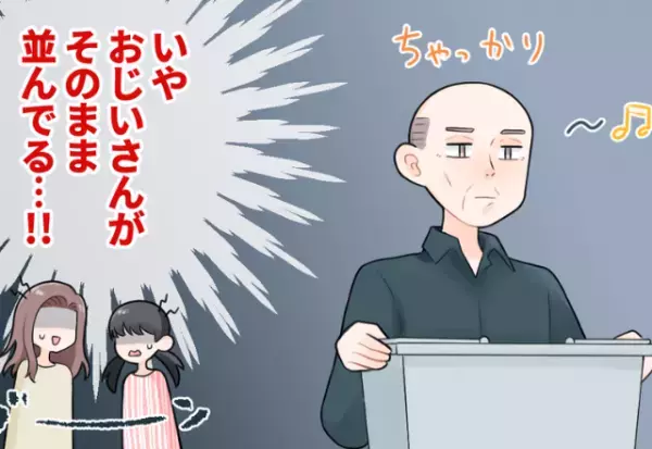 私「後ろに並んでください」客「妻がここに並べって…」→割り込みを正当化した挙句…”ため息交じり”の一言に逆上寸前！！