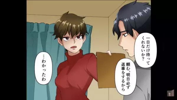 【娘の命よりゲームを優先！？】自分の過ちで『離婚』を言い渡された夫「1日だけ待ってくれ」⇒翌日”変わり果てた姿”で現れ、状況は一変…