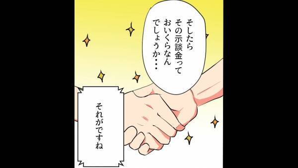 夫が電車で『女子高生』に手を出した！？「示談金は500万です」しかし妻は違和感を抱き…⇒「夫に代わってください」事件の真相を暴く…！