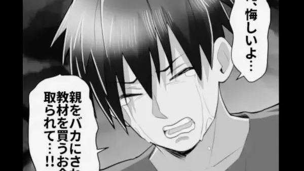【父親が反撃】学校で親をバカにされ…『カツアゲ』まで！？→そんな時、父親の”豪快な仕返し”でスカッと！