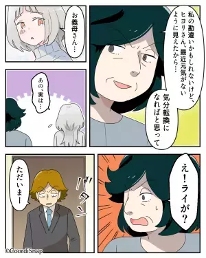 妻「子どもをなだめて」夫「嫁の仕事だろ？」反論すると…“生活費”を没収！？⇒義母が『凄まじい一撃』で夫を成敗！
