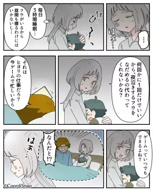 妻「子どもをなだめて」夫「嫁の仕事だろ？」反論すると…“生活費”を没収！？⇒義母が『凄まじい一撃』で夫を成敗！