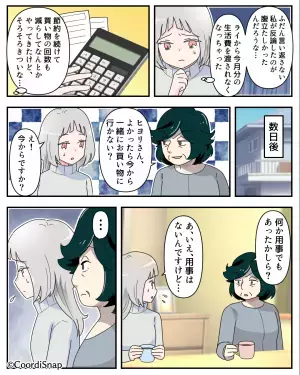 妻「子どもをなだめて」夫「嫁の仕事だろ？」反論すると…“生活費”を没収！？⇒義母が『凄まじい一撃』で夫を成敗！