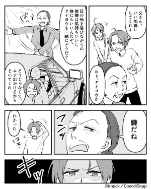 ＜義父の様子が…おかしい？＞車の前に『仁王立ちで進路妨害』する義父。さらに⇒“意味不明な発言”の連発に嫁もお手上げ！？