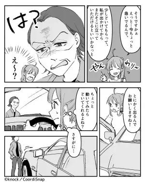 ＜義父の様子が…おかしい？＞車の前に『仁王立ちで進路妨害』する義父。さらに⇒“意味不明な発言”の連発に嫁もお手上げ！？