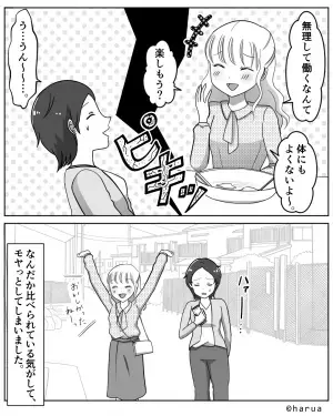 ママ友「うちお金に困ってないから～」→この一言でランチタイムが台無しに！？さらなる”余計な暴露話”で顔が青ざめる…