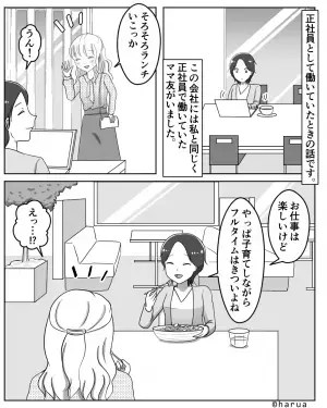 ママ友「うちお金に困ってないから～」→この一言でランチタイムが台無しに！？さらなる”余計な暴露話”で顔が青ざめる…