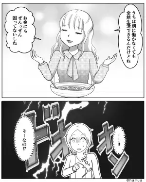 ママ友「うちお金に困ってないから～」→この一言でランチタイムが台無しに！？さらなる”余計な暴露話”で顔が青ざめる…