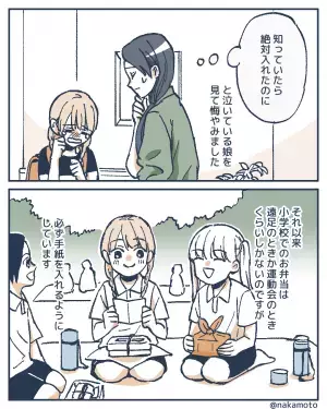 記念すべき『年長さん最後の日』に娘が泣きながら帰宅！？→私の知らなかった”暗黙の風習”に心から後悔…！