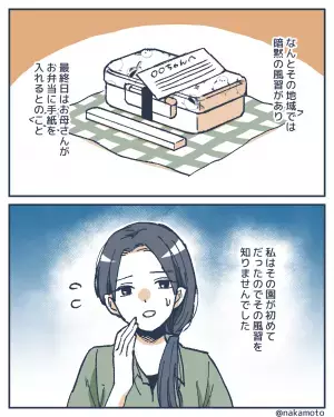 記念すべき『年長さん最後の日』に娘が泣きながら帰宅！？→私の知らなかった”暗黙の風習”に心から後悔…！