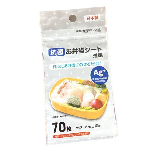 毎日お弁当を作っている人は必見！【ダイソー】夏場の心配事をパッと解決！「抗菌グッズ」が優秀