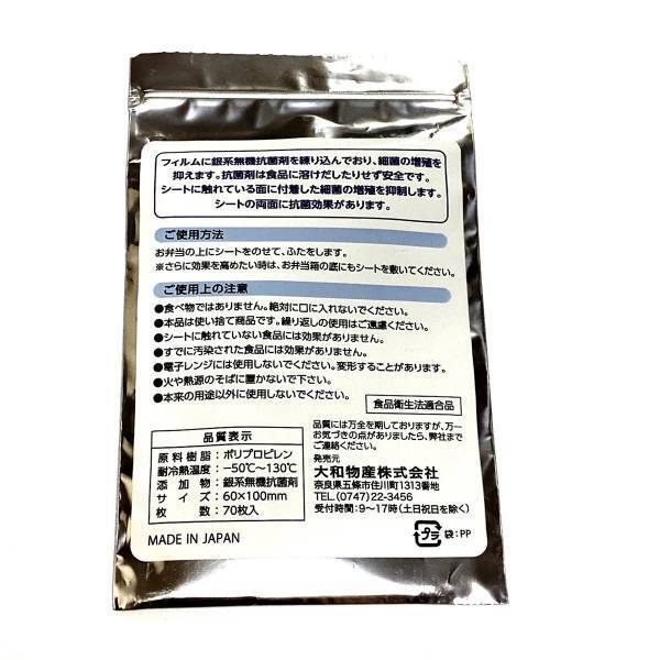 毎日お弁当を作っている人は必見！【ダイソー】夏場の心配事をパッと解決！「抗菌グッズ」が優秀