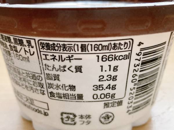 ＜数量限定＞「クセになる味」の虜に…♡【ファミマ】「要チェック」“黒みつきなこかき氷”が超絶品！