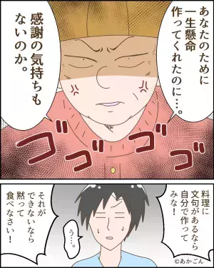 夫「そうめんとか手抜きすぎ」義母「なんですって…？」→数時間後…来訪した義母の”強烈な説教タイム”で夫完敗！！