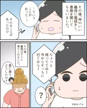 夫「そうめんとか手抜きすぎ」義母「なんですって…？」→数時間後…来訪した義母の”強烈な説教タイム”で夫完敗！！