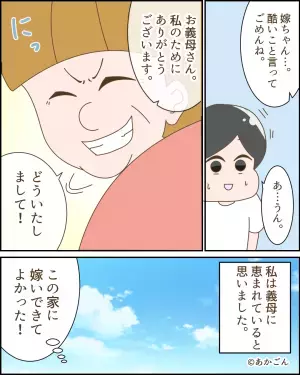 夫「そうめんとか手抜きすぎ」義母「なんですって…？」→数時間後…来訪した義母の”強烈な説教タイム”で夫完敗！！