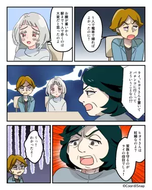 夫「俺は出かけるから！」子どもの面倒を見る気がない夫。妊娠中にも同じことをされ…しかし→義母の”厳しい一言”で夫は改心！