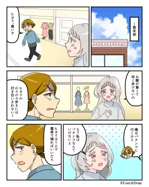 夫「俺は出かけるから！」子どもの面倒を見る気がない夫。妊娠中にも同じことをされ…しかし→義母の”厳しい一言”で夫は改心！