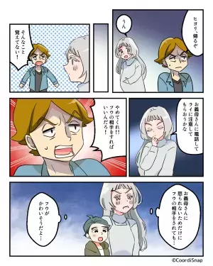 夫「俺は出かけるから！」子どもの面倒を見る気がない夫。妊娠中にも同じことをされ…しかし→義母の”厳しい一言”で夫は改心！