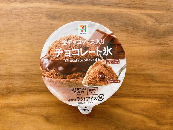 シャリシャリ食感＆とろ～りソースが贅沢すぎるよ…！【セブンイレブン】本格派『チョコレート氷』はパクパク食べられちゃう！