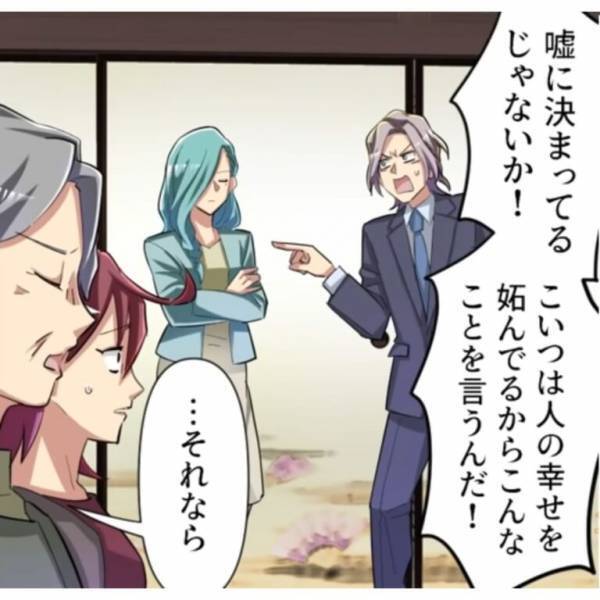 結婚挨拶で『彼の妹の暴露』に焦りだす彼の家族！？完璧だと思っていた彼も動揺し始め…⇒彼と義両親の【真っ黒な真実】に絶句…