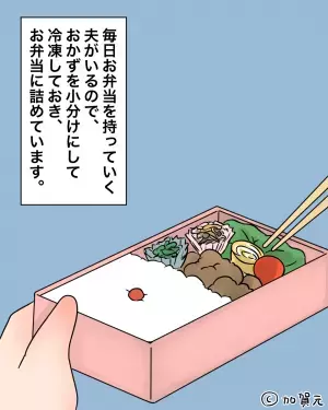 前日の残り物を『冷凍して弁当のおかず』へ…かと思いきや！？→夫が口にした”予期せぬつぶやき”に怒り心頭！！