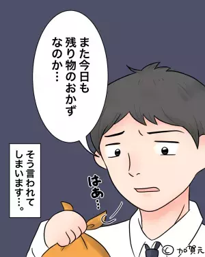 前日の残り物を『冷凍して弁当のおかず』へ…かと思いきや！？→夫が口にした”予期せぬつぶやき”に怒り心頭！！