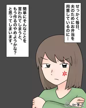 前日の残り物を『冷凍して弁当のおかず』へ…かと思いきや！？→夫が口にした”予期せぬつぶやき”に怒り心頭！！