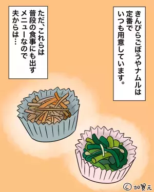 前日の残り物を『冷凍して弁当のおかず』へ…かと思いきや！？→夫が口にした”予期せぬつぶやき”に怒り心頭！！
