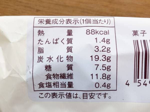 絶品すぎて「驚き」！！「カロリーも低め」【ローソン】「食べ応え」抜群な“黒ごま蒸しパン”紹介