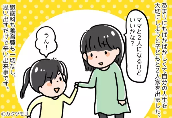 夫「浮気相手と結婚したい！」嫁「はあああ！？」→衝撃告白を聞いた後日、義母が”提案してきた内容”に離婚を決意！！