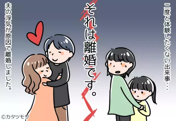 夫「浮気相手と結婚したい！」嫁「はあああ！？」→衝撃告白を聞いた後日、義母が”提案してきた内容”に離婚を決意！！