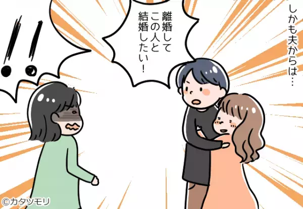 夫「浮気相手と結婚したい！」嫁「はあああ！？」→衝撃告白を聞いた後日、義母が”提案してきた内容”に離婚を決意！！