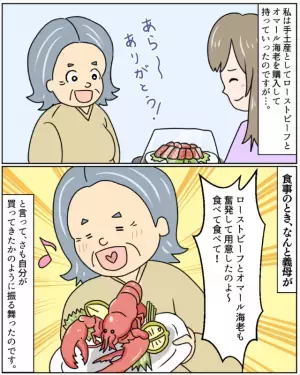 嫁「今日はパスタにしてみました」義母「こんな訳わからない料理…」→不満をこぼした義母の”酷な命令内容”に落胆…