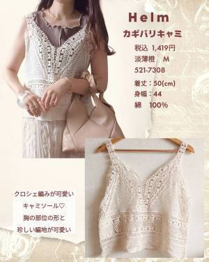 可愛くって「推し推し」アイテム♡【しまむら】＜今夏大活躍＞しそうな”ジレ＆ベスト”3選