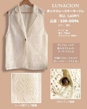 可愛くって「推し推し」アイテム♡【しまむら】＜今夏大活躍＞しそうな”ジレ＆ベスト”3選