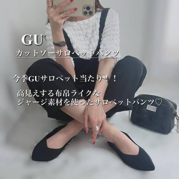GUのカットソーサロペットパンツを着ている女性