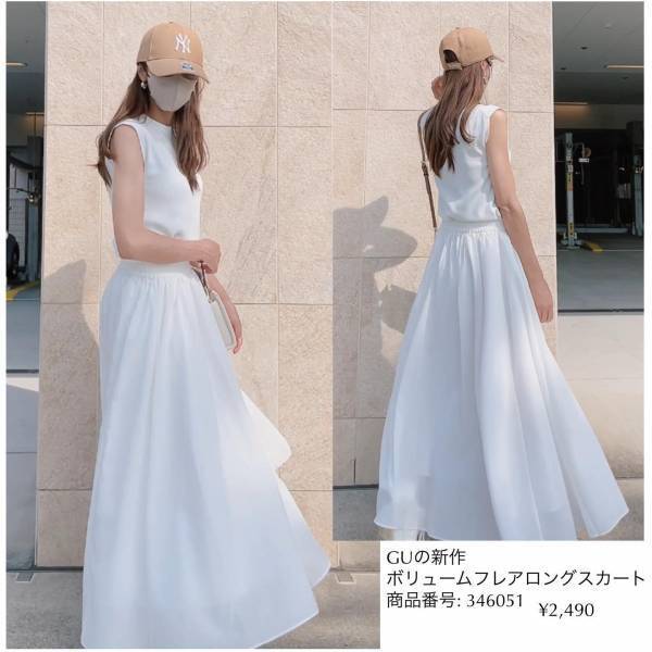 「過去1が更新された」「これ本当に【GU】…？」の声！「理想的」すぎる”爽やかスカート”特集