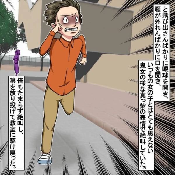 ＜同級生の様子がおかしい…＞自分にだけ『紫色』に見える同級生！？⇒勇気を振り絞り聞いてみると【衝撃の展開】に恐怖を覚える…