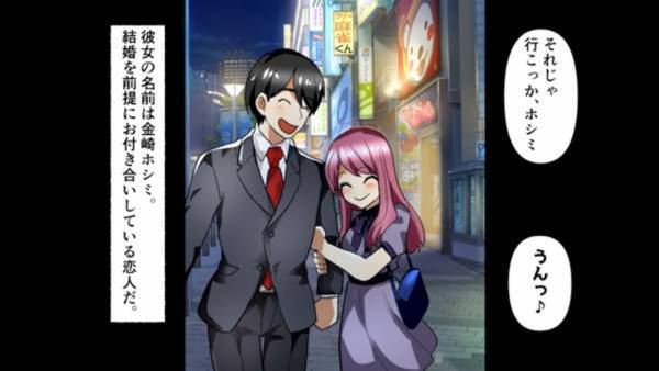 彼女『なにこの安い指輪！ｗ』プロポーズした彼女は“お金目当て”で…⇒破局の3年後…彼女『復縁したい♡』！？【一体なぜ！？】
