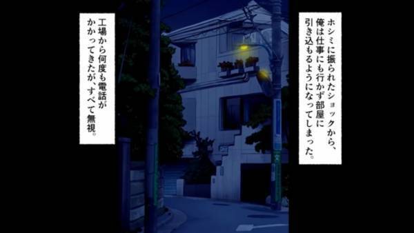 元カノ『まだ生きてたんだｗ』”お金目当て”で振られた元カノと再会！？⇒しかし元カノは【変わり果てた彼の姿】に”苦汁”を飲む！？