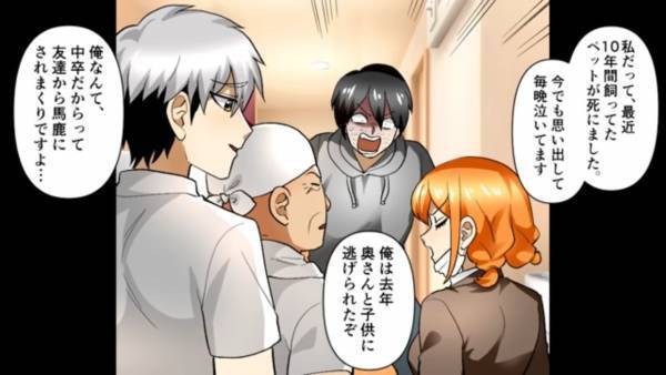 元カノ『まだ生きてたんだｗ』”お金目当て”で振られた元カノと再会！？⇒しかし元カノは【変わり果てた彼の姿】に”苦汁”を飲む！？