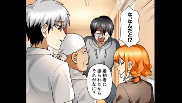 元カノ『まだ生きてたんだｗ』”お金目当て”で振られた元カノと再会！？⇒しかし元カノは【変わり果てた彼の姿】に”苦汁”を飲む！？