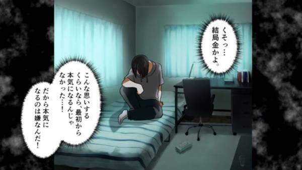 元カノ『まだ生きてたんだｗ』”お金目当て”で振られた元カノと再会！？⇒しかし元カノは【変わり果てた彼の姿】に”苦汁”を飲む！？