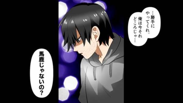 元カノ『まだ生きてたんだｗ』”お金目当て”で振られた元カノと再会！？⇒しかし元カノは【変わり果てた彼の姿】に”苦汁”を飲む！？