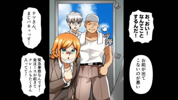 元カノ『まだ生きてたんだｗ』”お金目当て”で振られた元カノと再会！？⇒しかし元カノは【変わり果てた彼の姿】に”苦汁”を飲む！？